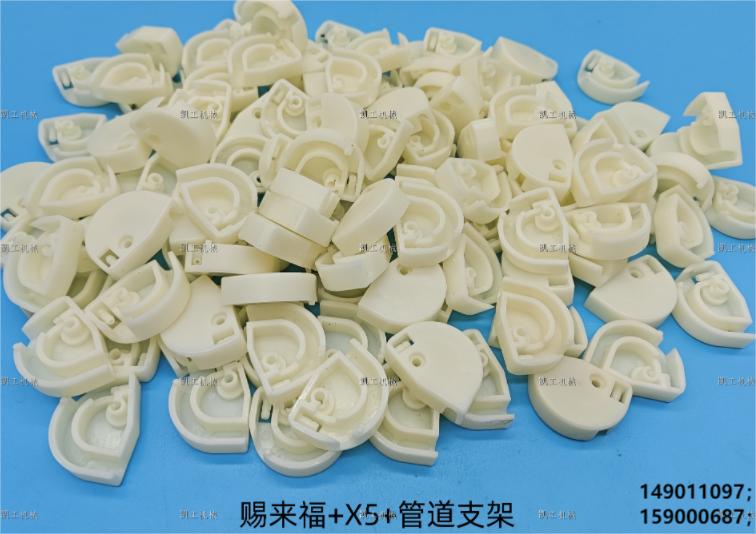 管道支架 149011097；159000687